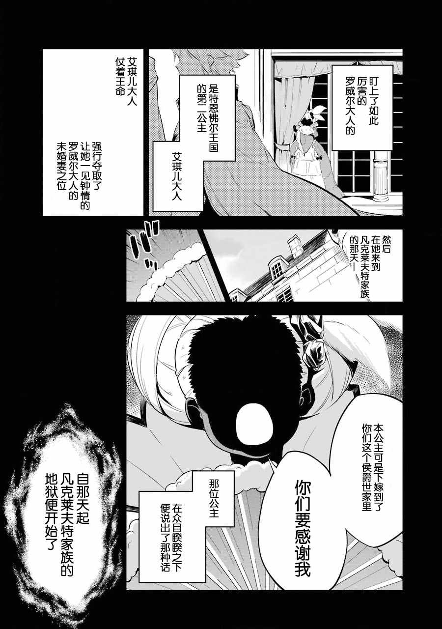 爹强妈猛我无敌漫画,第1卷2图