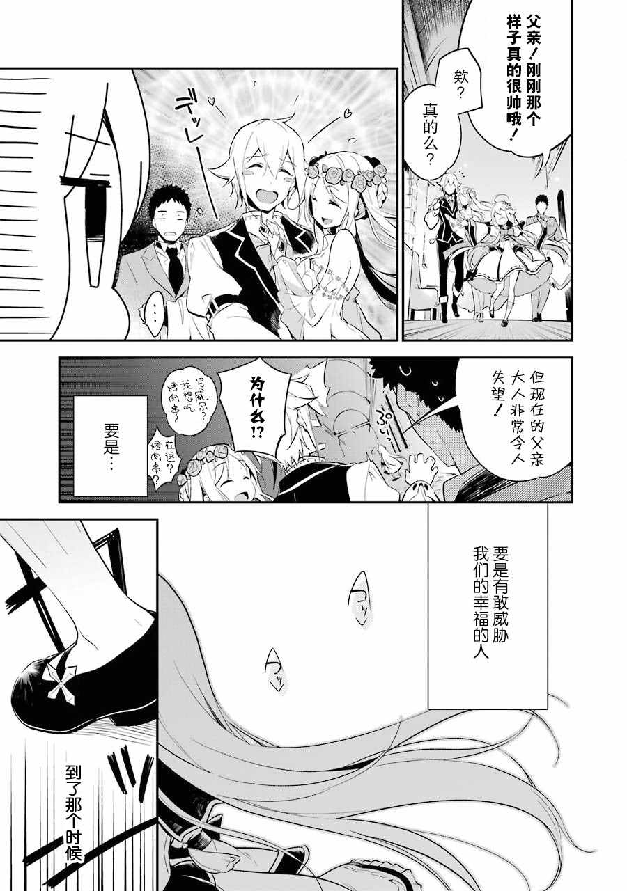 爹强妈猛我无敌漫画,第1卷3图