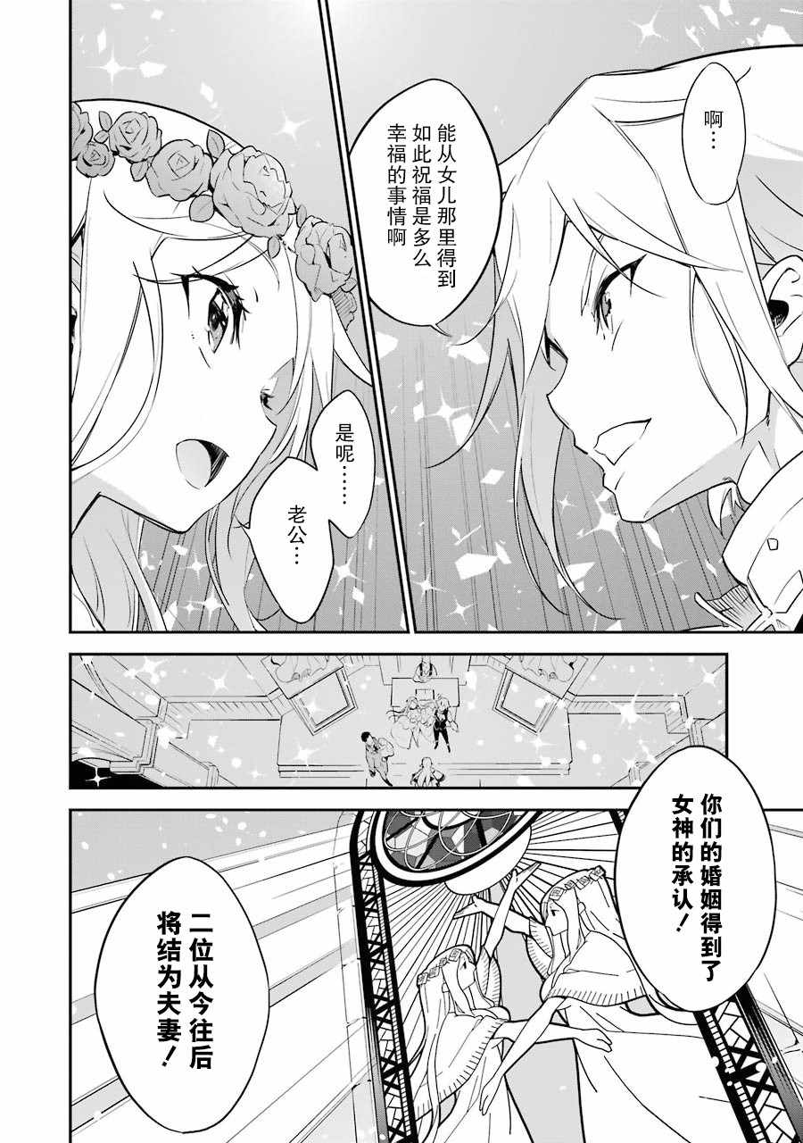 爹强妈猛我无敌漫画,第1卷5图