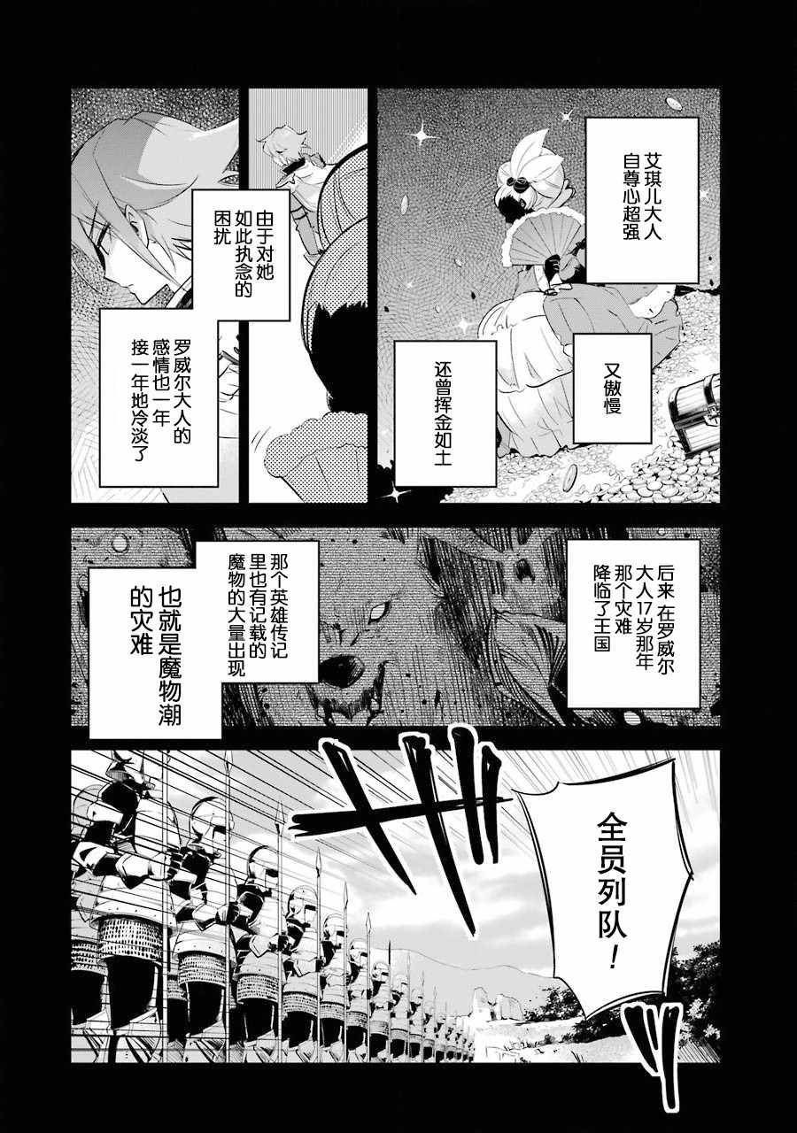 爹强妈猛我无敌漫画,第1卷3图