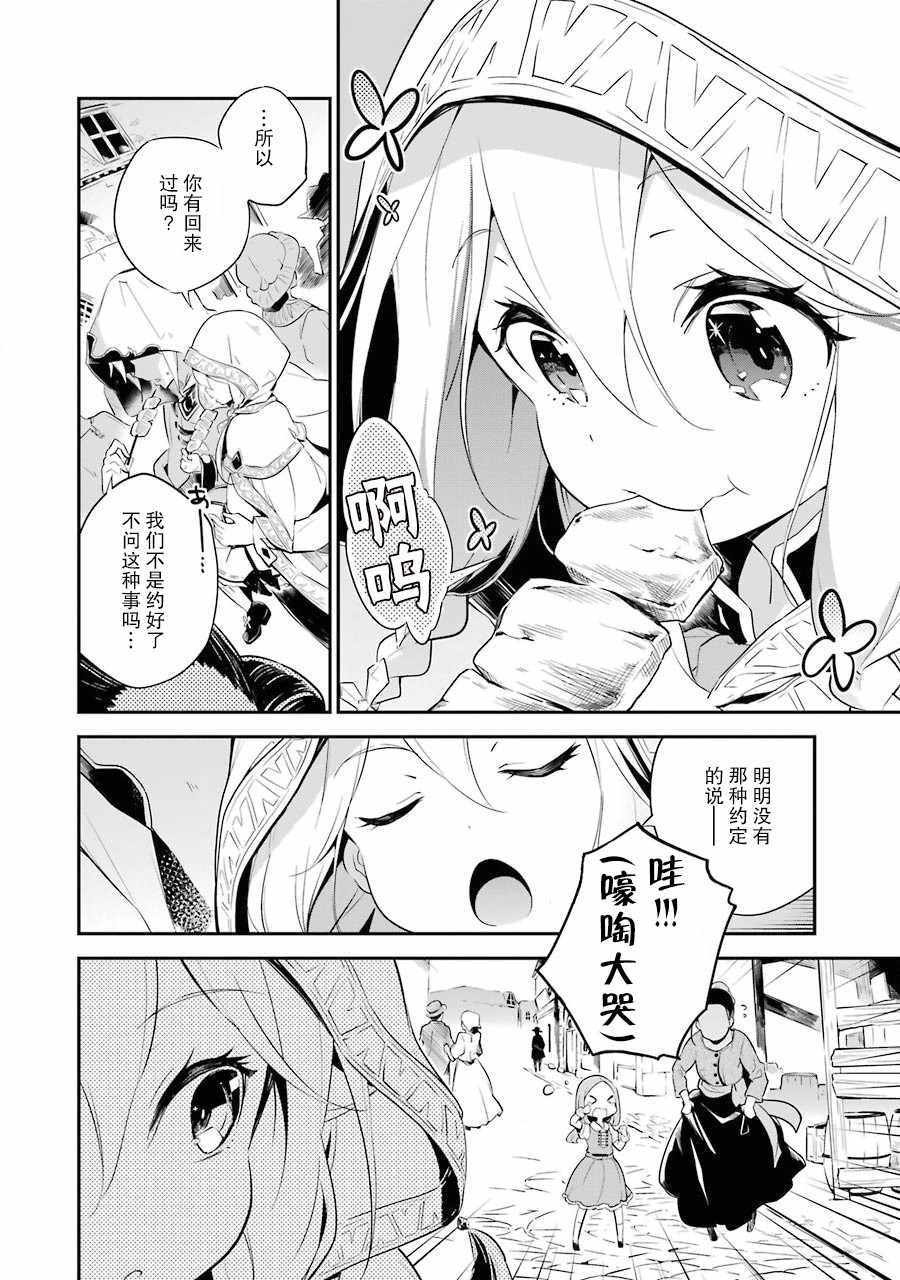 爹强妈猛我无敌漫画,第1卷4图