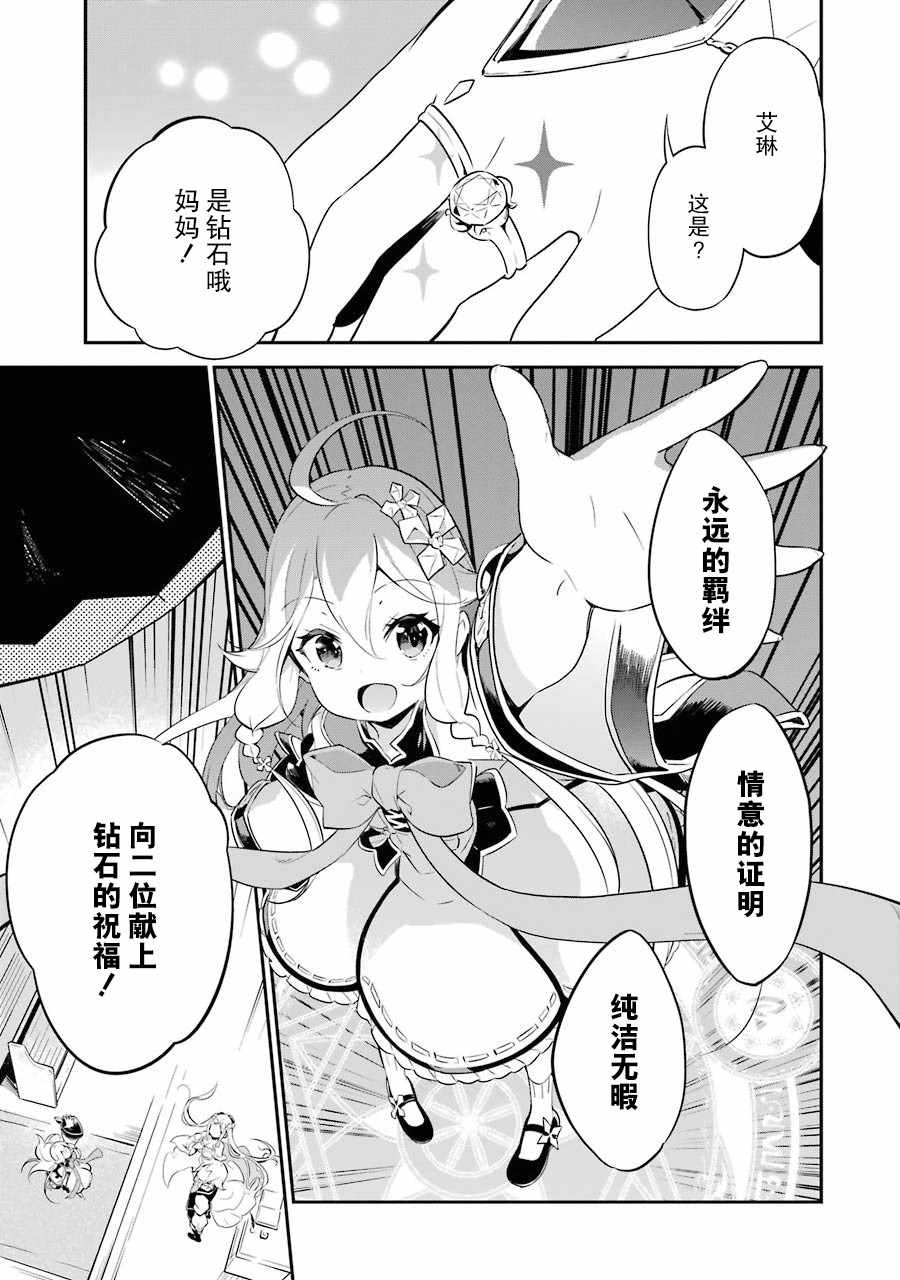 爹强妈猛我无敌漫画,第1卷3图