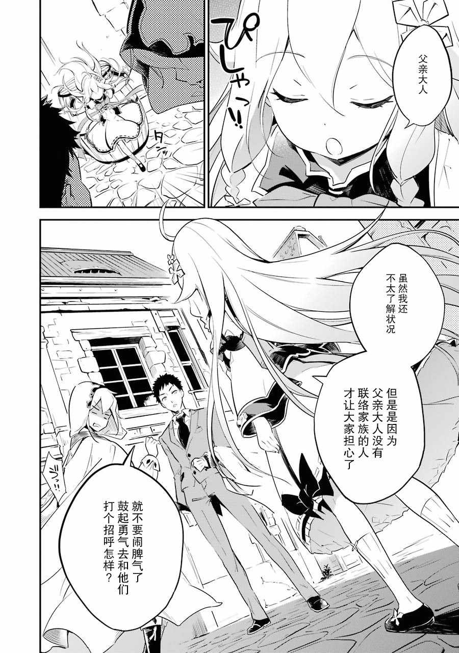 爹强妈猛我无敌漫画,第1卷1图