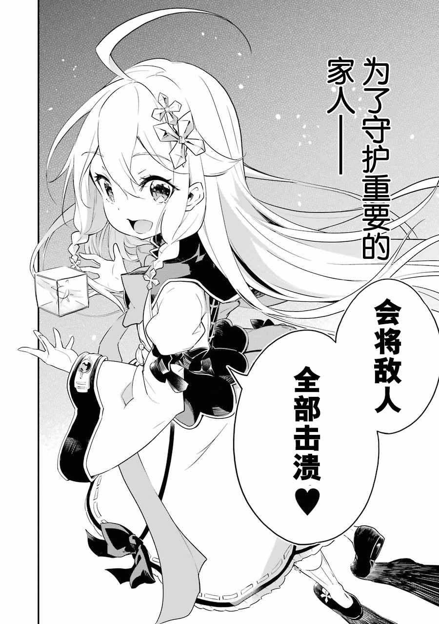 爹强妈猛我无敌漫画,第1卷4图