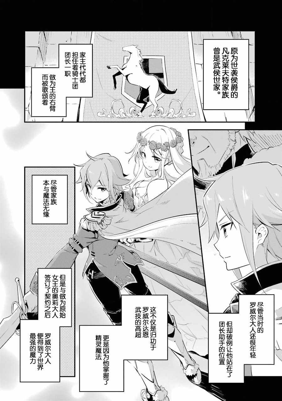 爹强妈猛我无敌漫画,第1卷1图