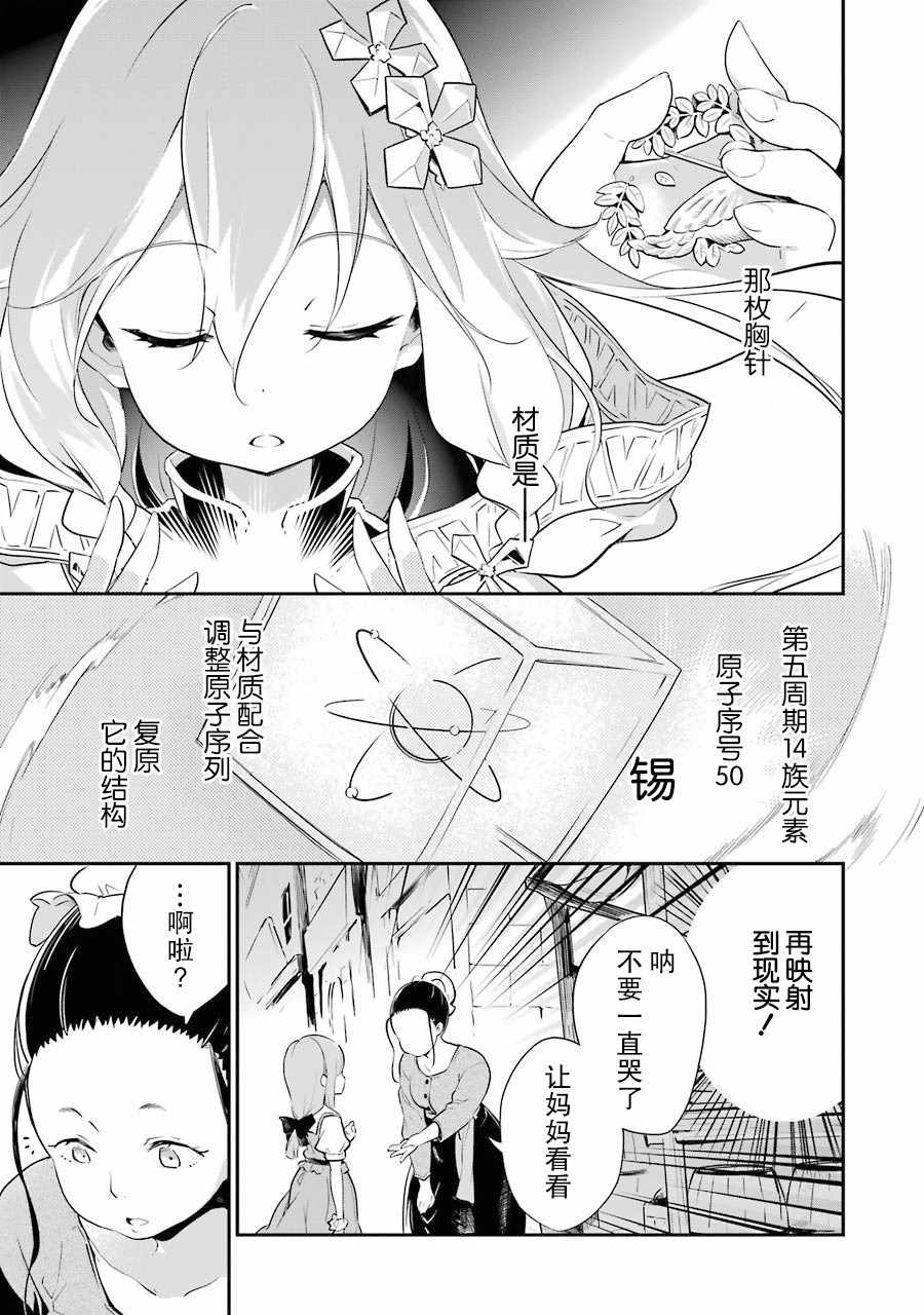 爹强妈猛我无敌漫画,第1卷2图