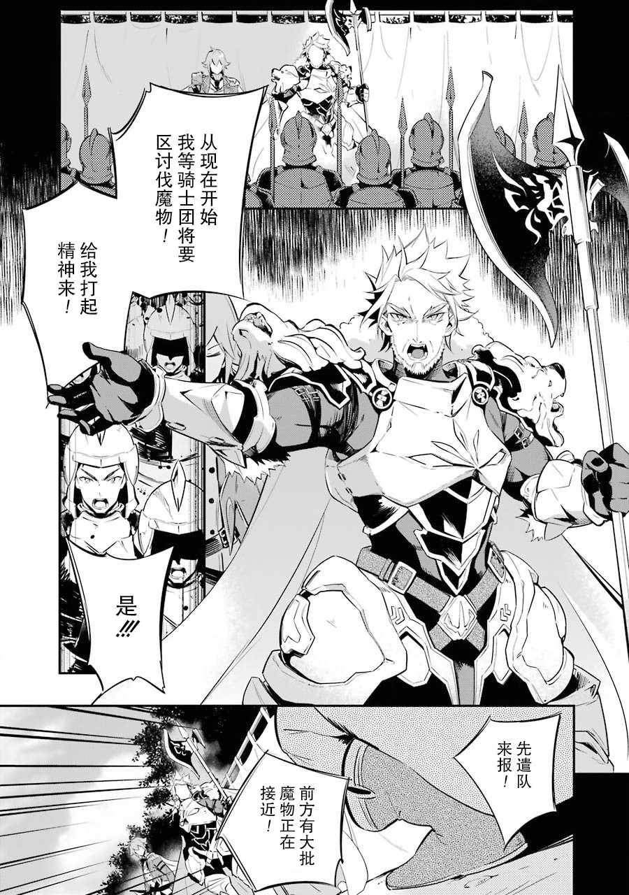 爹强妈猛我无敌漫画,第1卷4图