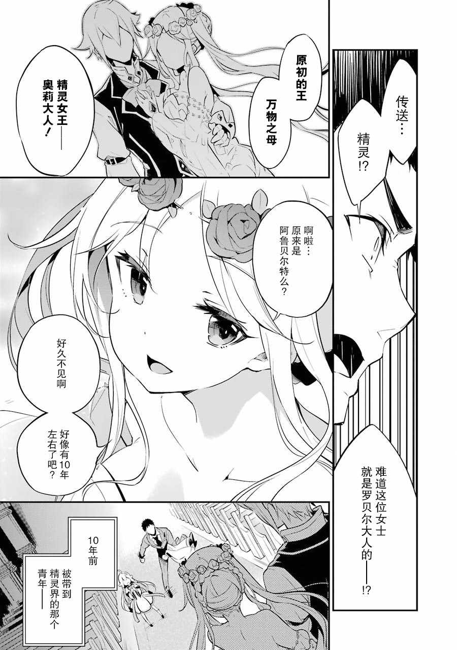 爹强妈猛我无敌漫画,第1卷3图