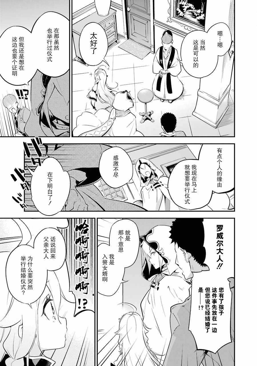 爹强妈猛我无敌漫画,第1卷4图