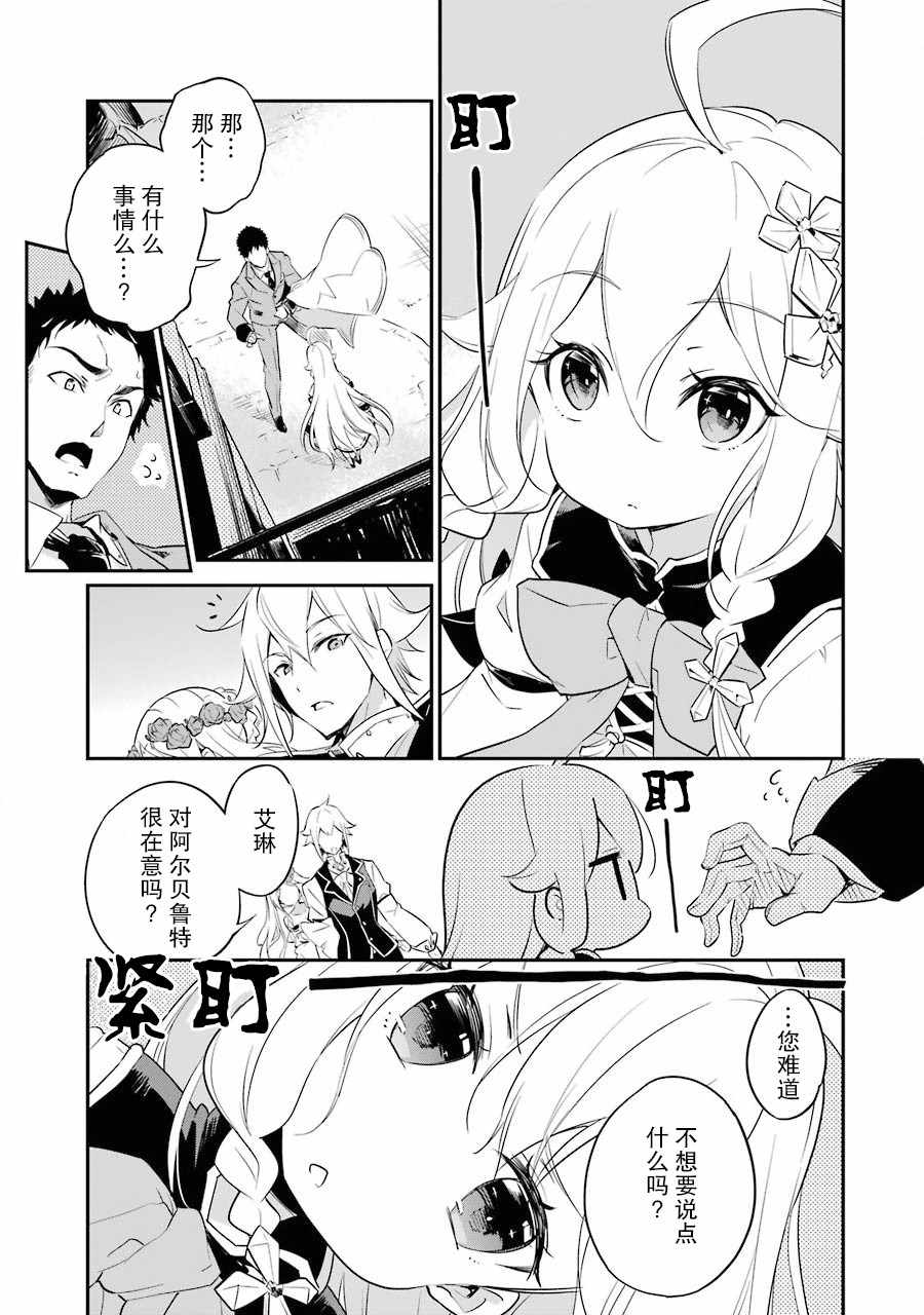 爹强妈猛我无敌漫画,第1卷2图