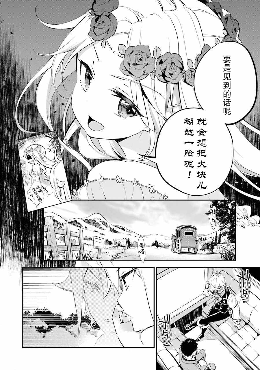 爹强妈猛我无敌漫画,第1卷4图