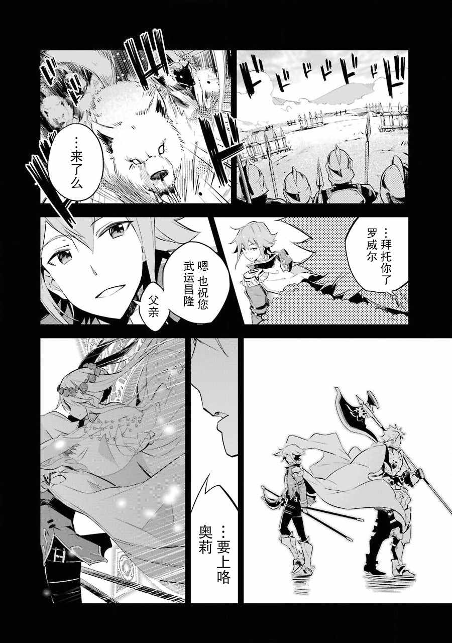 爹强妈猛我无敌漫画,第1卷5图