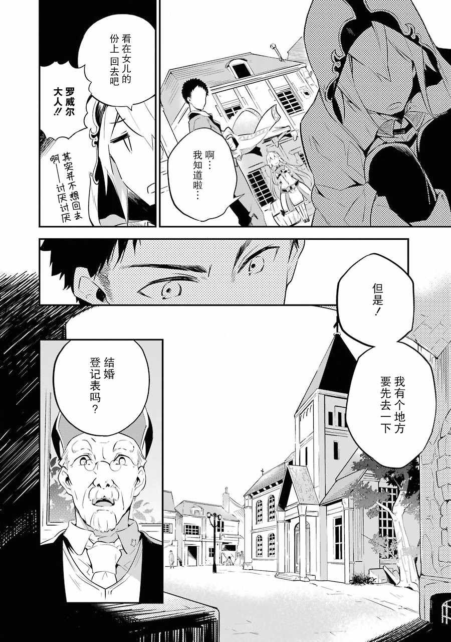 爹强妈猛我无敌漫画,第1卷3图