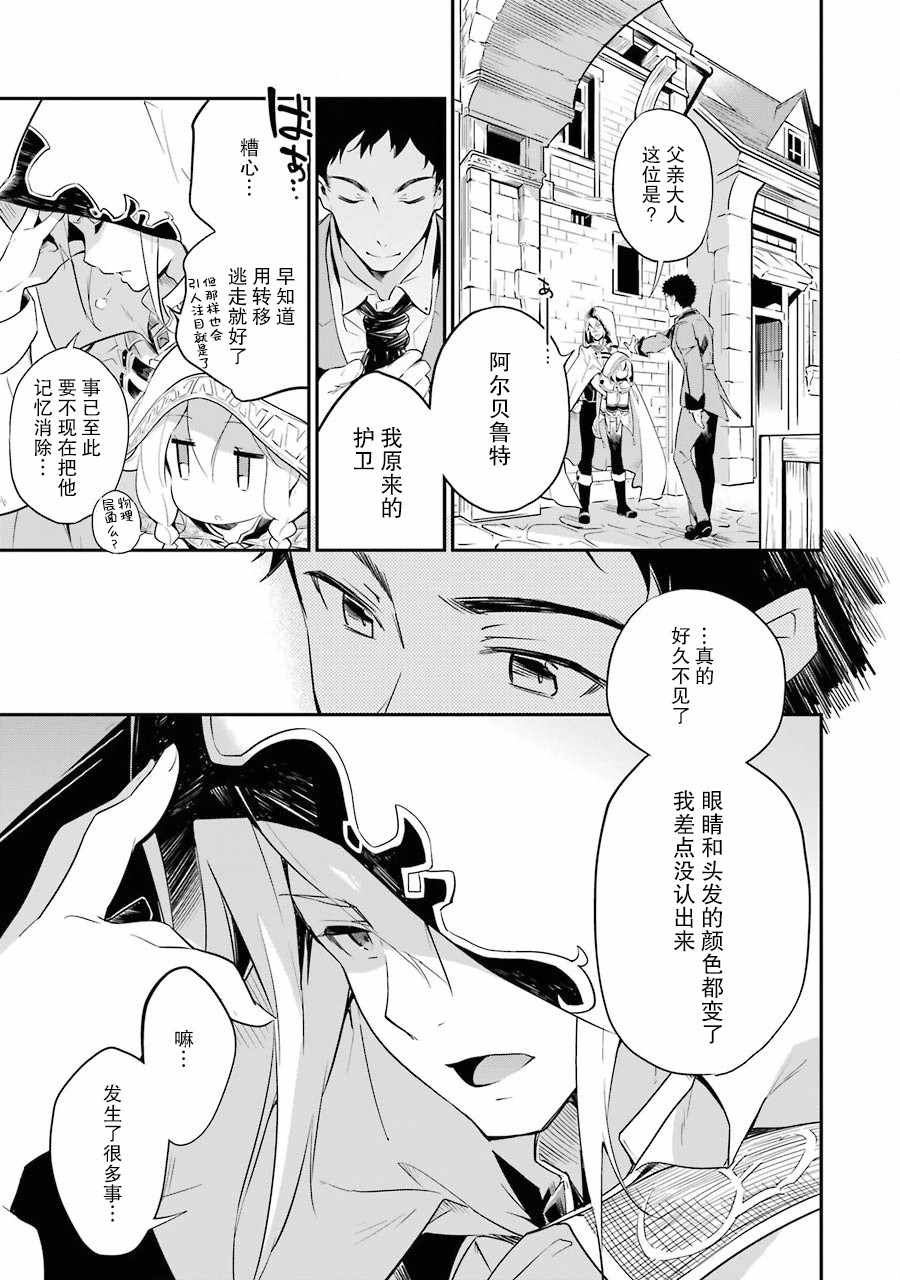 爹强妈猛我无敌漫画,第1卷3图