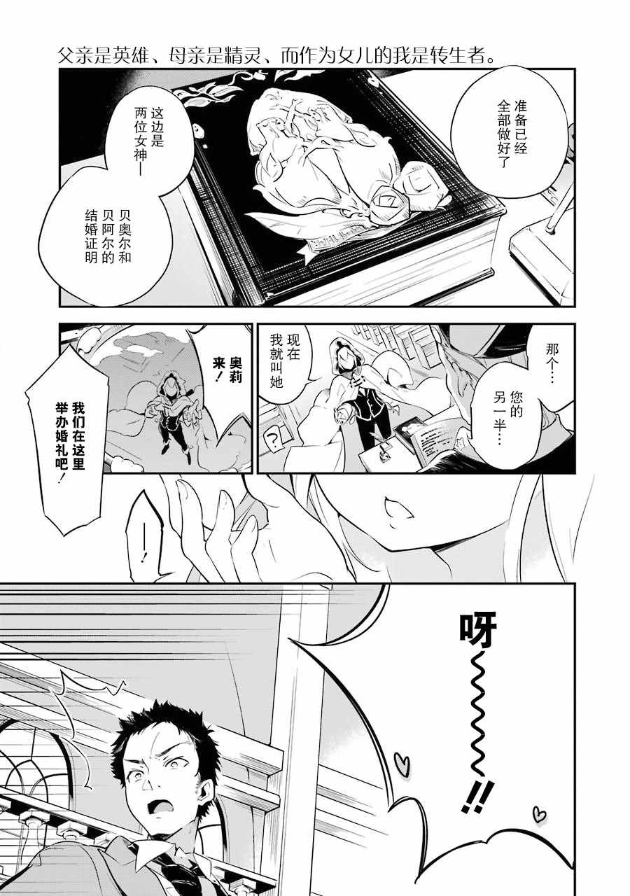 爹强妈猛我无敌漫画,第1卷1图