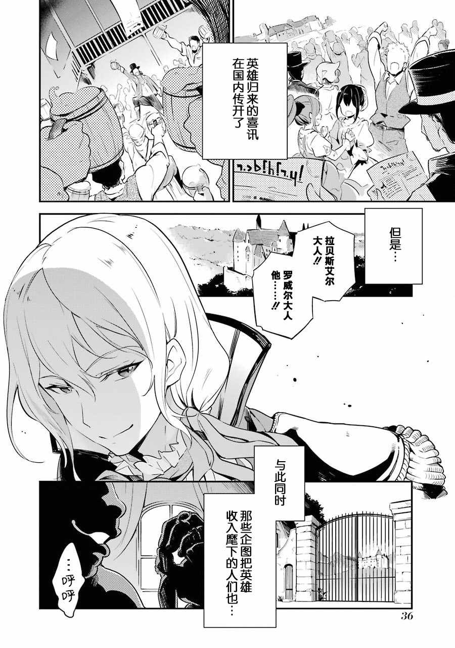 爹强妈猛我无敌漫画,第1卷2图