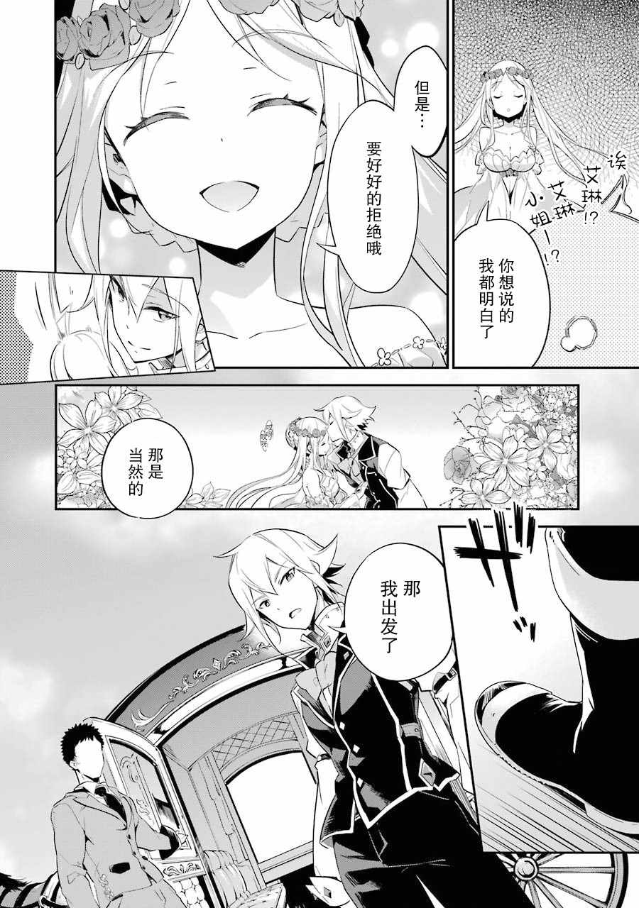 爹强妈猛我无敌漫画,第1卷2图