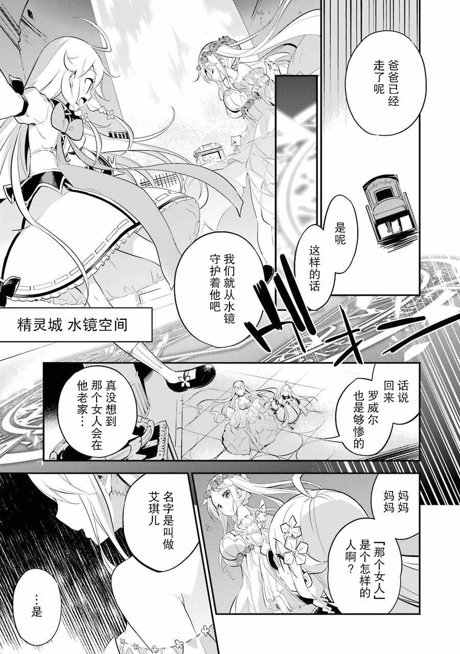 爹强妈猛我无敌漫画,第1卷3图