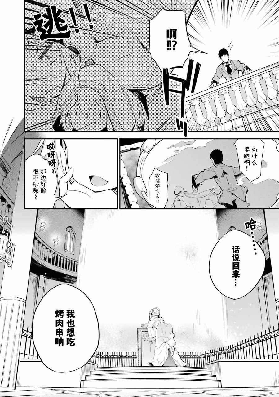 爹强妈猛我无敌漫画,第1卷5图