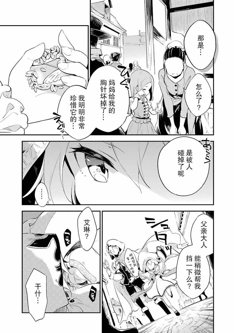 爹强妈猛我无敌漫画,第1卷5图