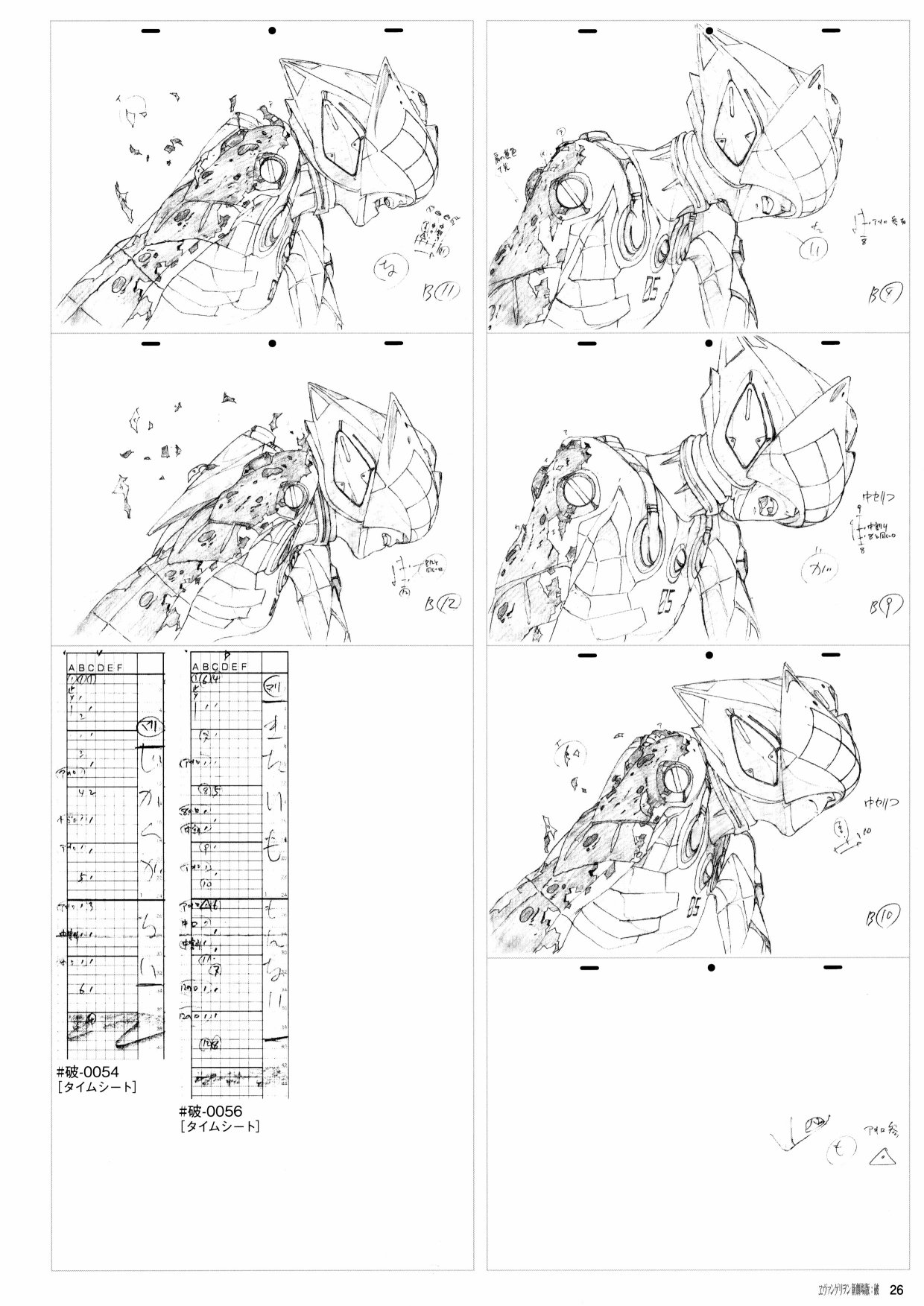 新世纪福音战士新剧场版原画集漫画,第2卷3图