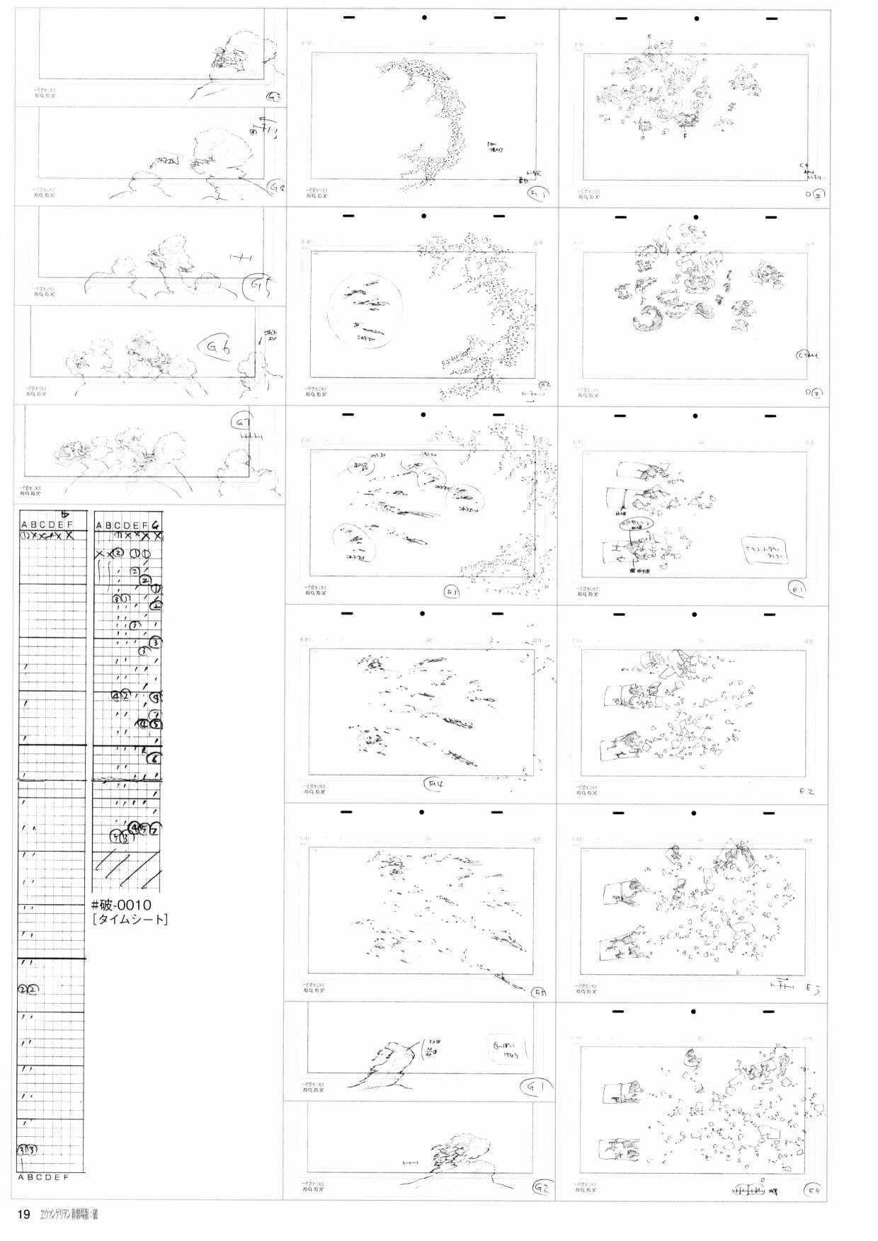 新世纪福音战士新剧场版原画集漫画,第2卷1图