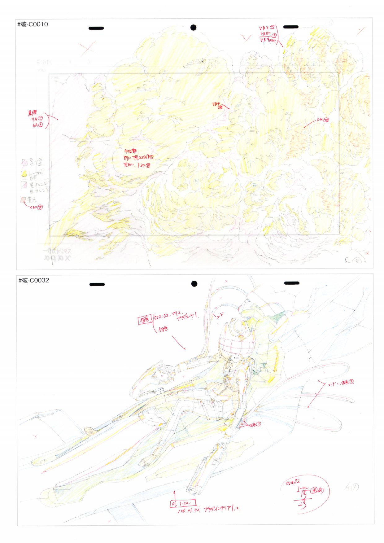 新世纪福音战士新剧场版原画集漫画,第2卷1图