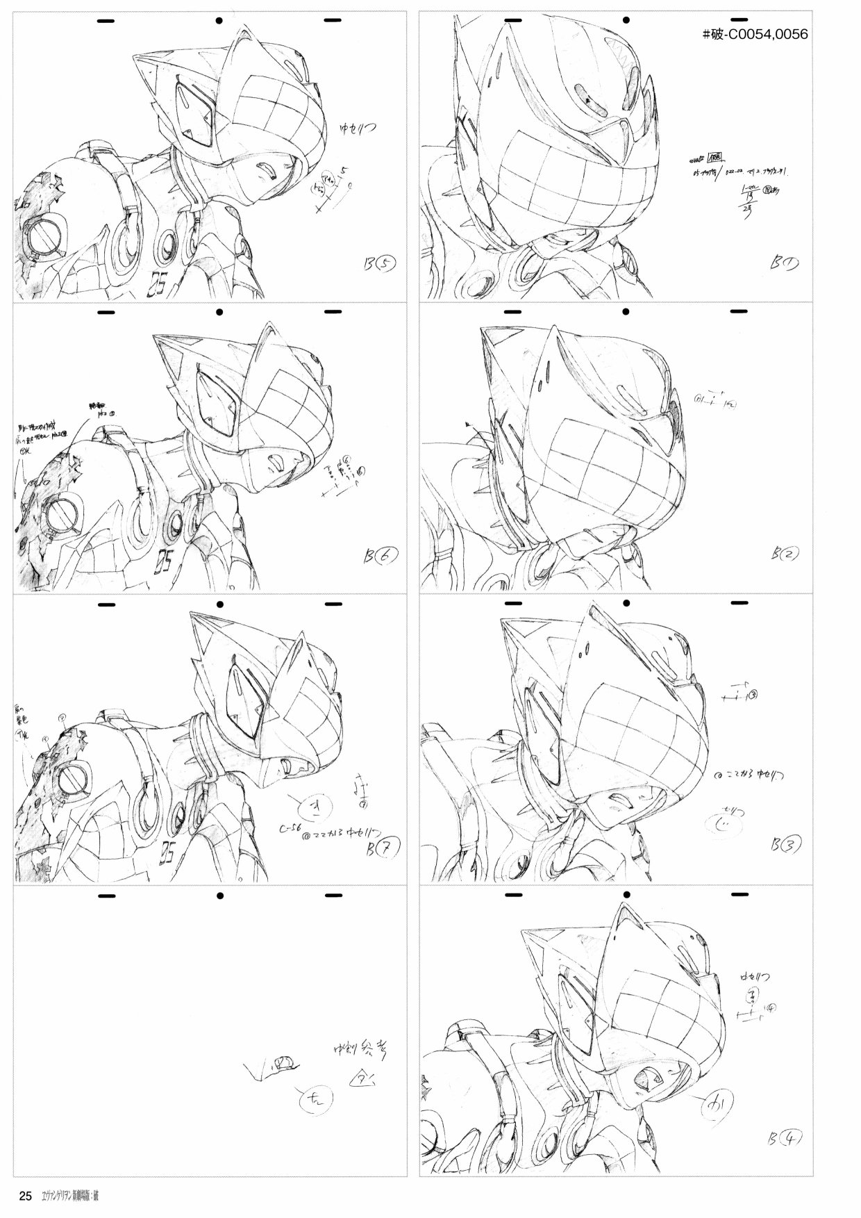 新世纪福音战士新剧场版原画集漫画,第2卷2图