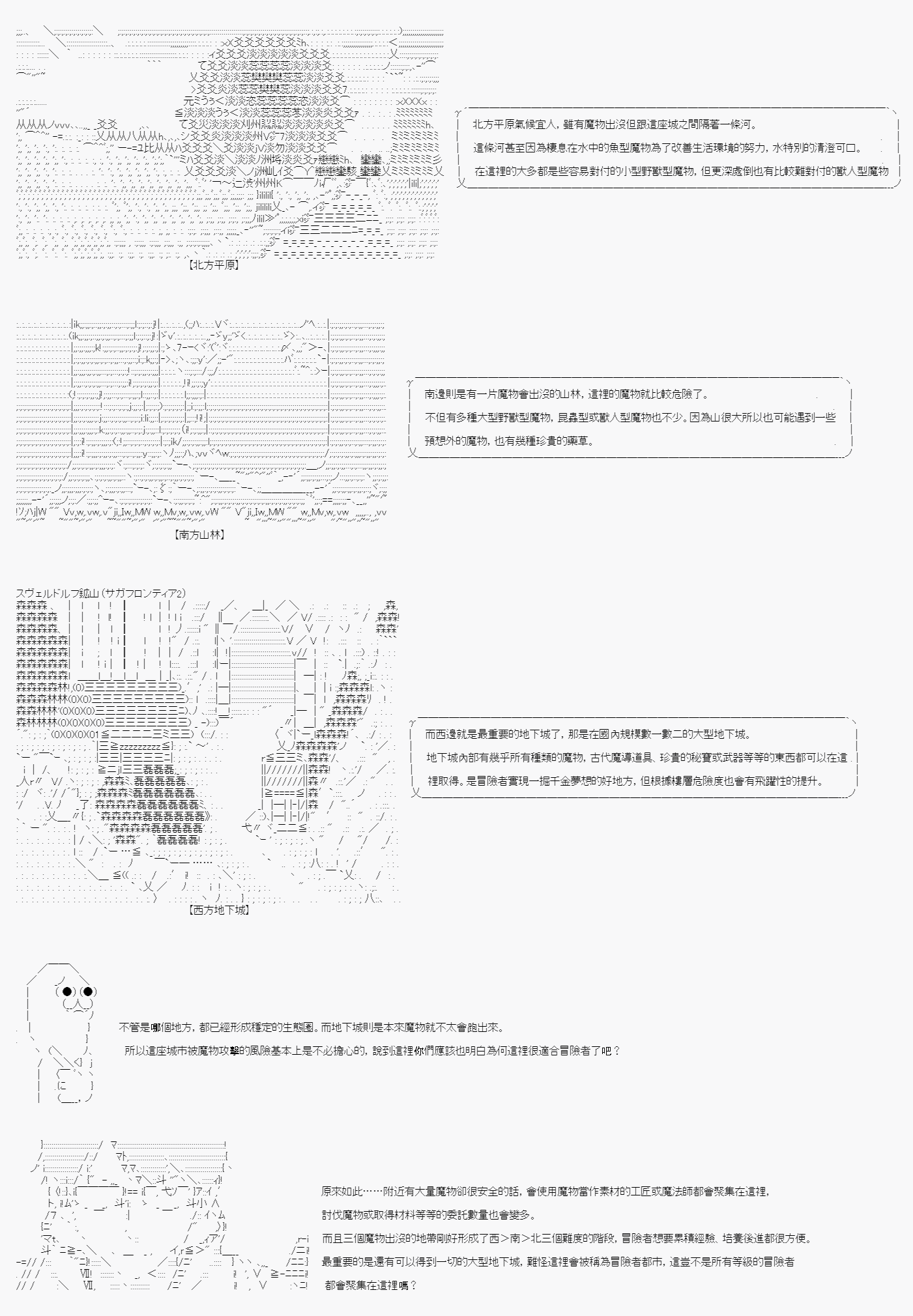 不做夫似乎在冒险者都市当卫兵的样子漫画,第1话3图