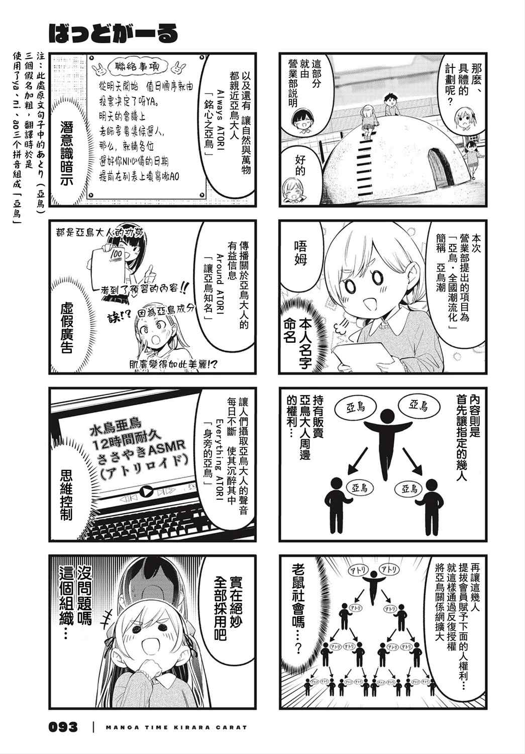 BadGirl漫画,第10话3图