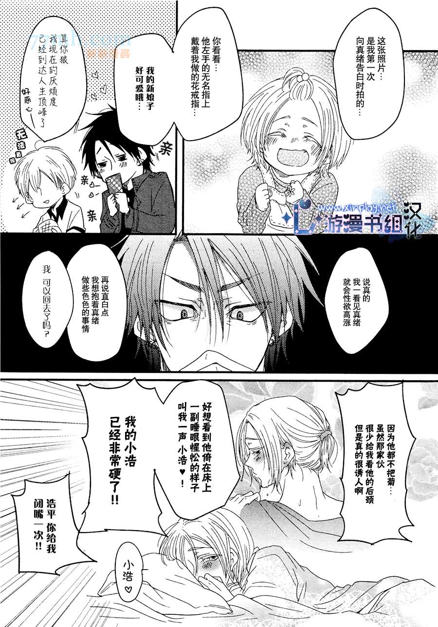 恋之花漫画,第1话2图