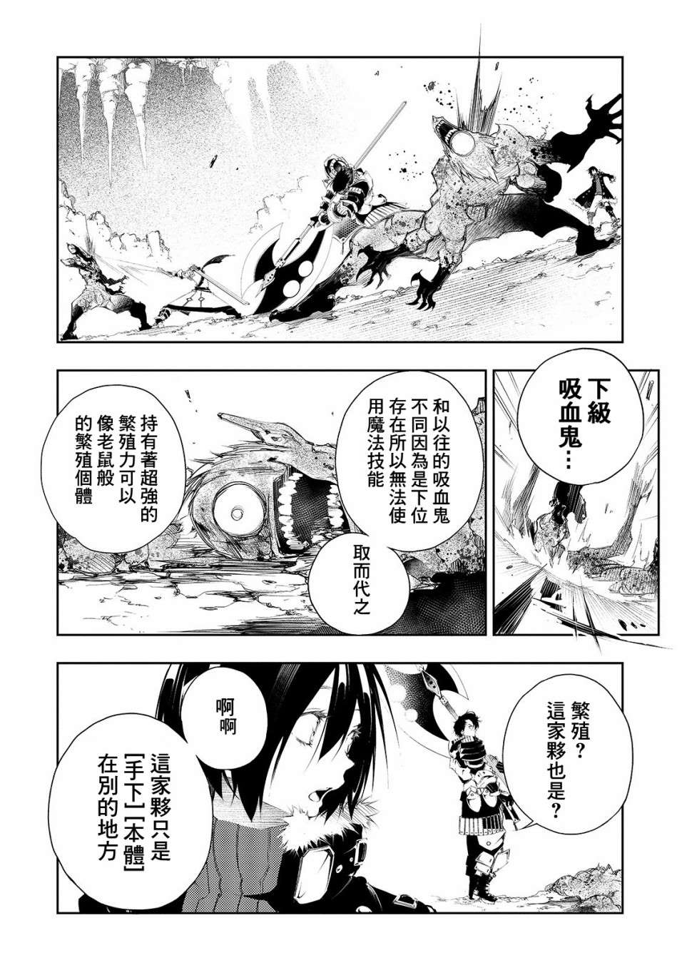 作为最强职业话术师漫画,第2话4图