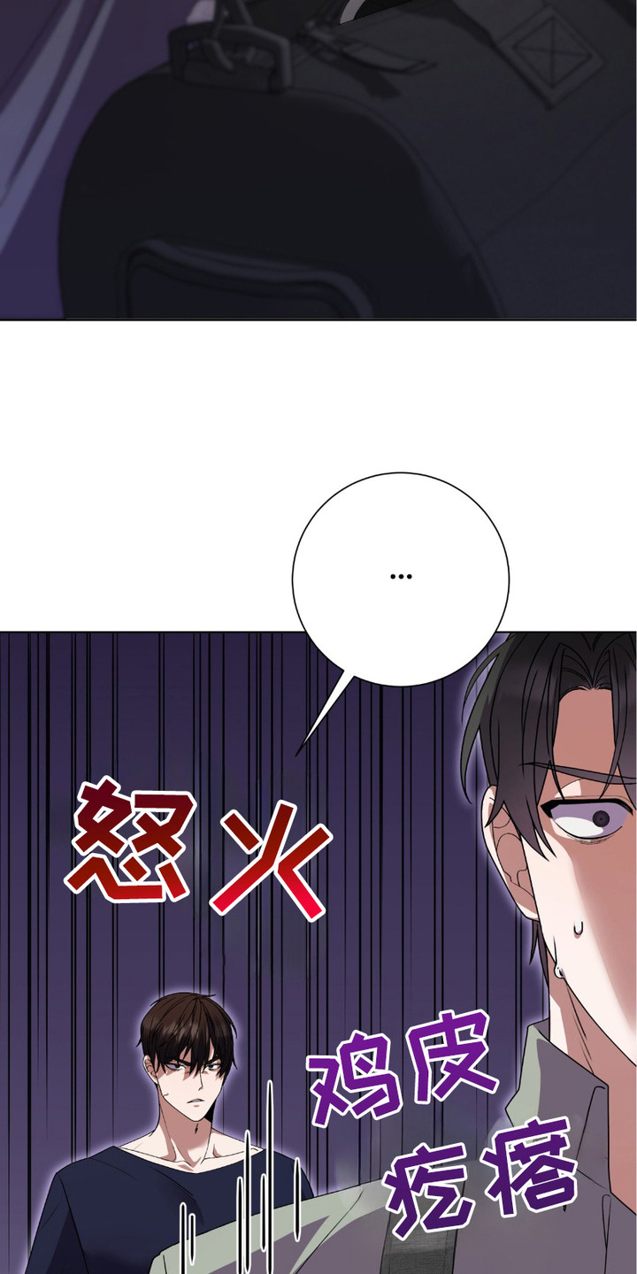 捉鬼直播间漫画,第9话4图