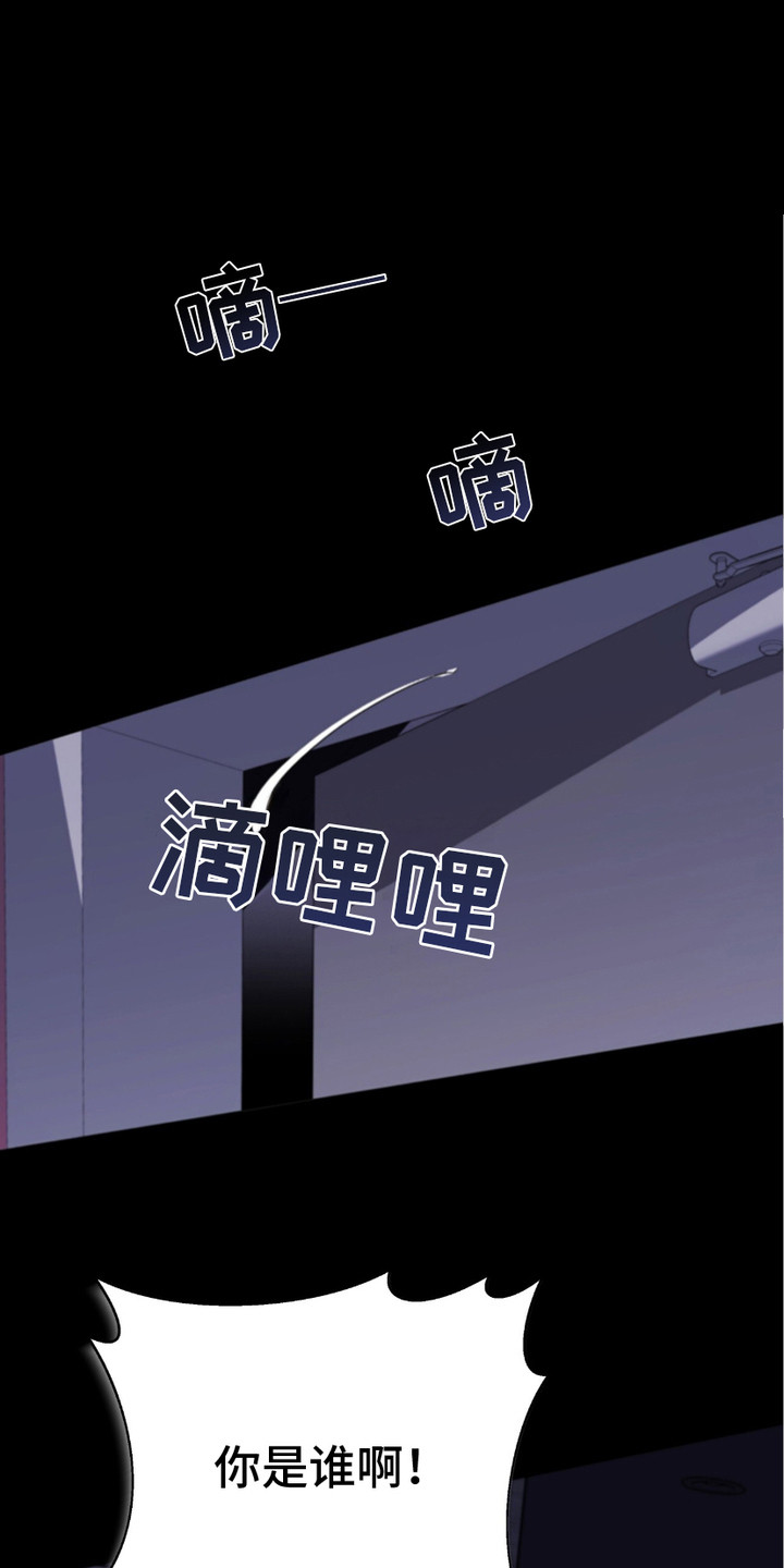 捉鬼直播间漫画,第1话1图