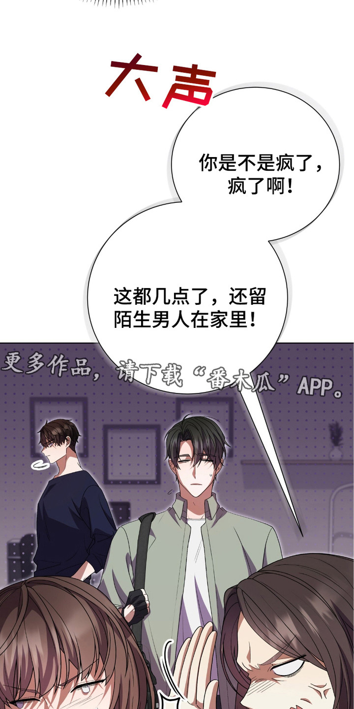 捉鬼直播间漫画,第9话5图