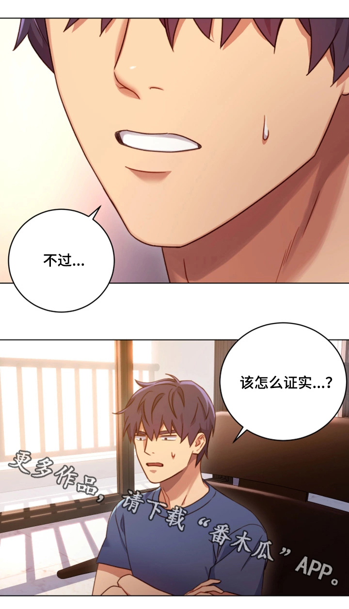 网络缘尽漫画,第7章：敏感区1图