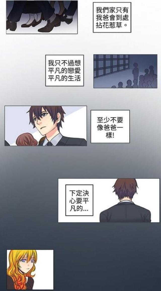 情癫大圣免费观看完整版高清漫画,第1话4图