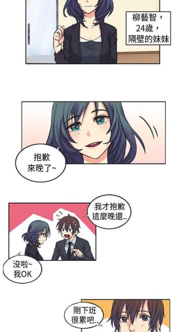 情癫大圣免费观看完整版高清漫画,第1话5图