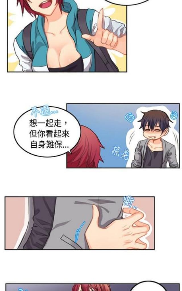 情癫老爸漫画,第4话4图