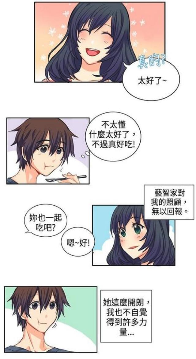 情癫老爸漫画,第2话4图