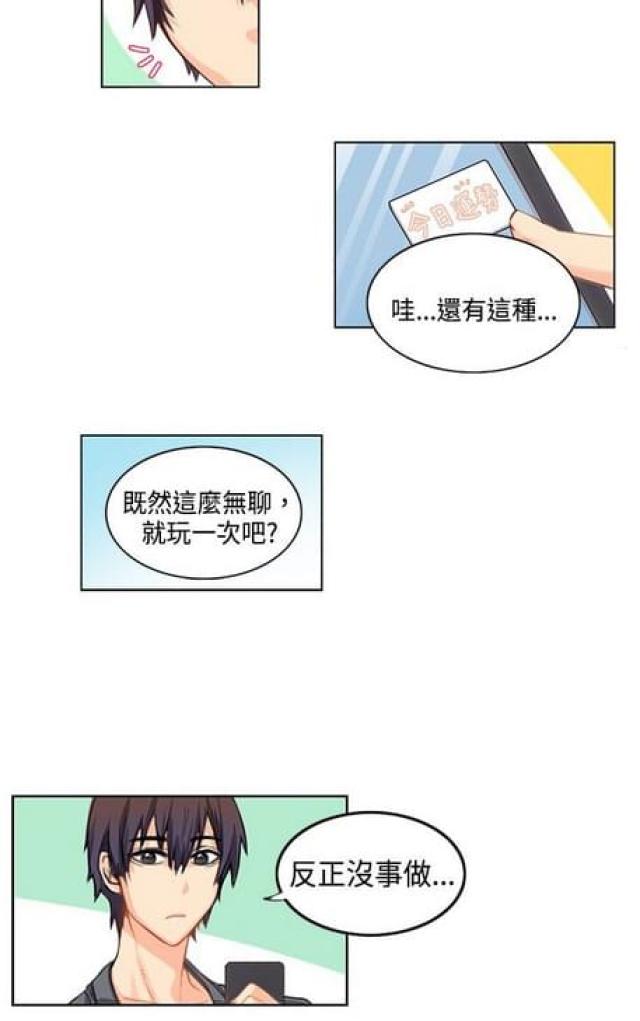 情癫老爸漫画,第4话3图