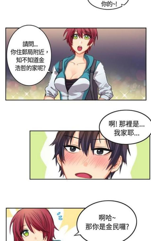 情癫老爸漫画,第4话3图