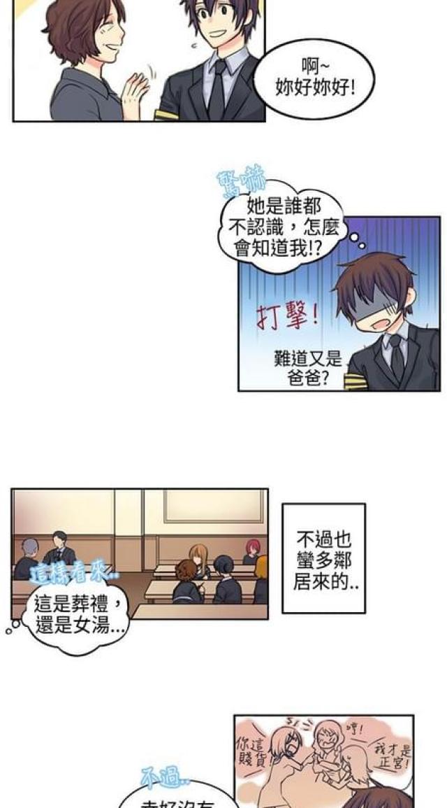 情癫大圣免费观看完整版高清漫画,第1话3图