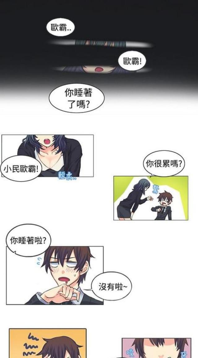 情癫大圣免费观看完整版高清漫画,第1话2图