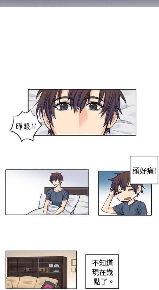 情癫老爸漫画,第2话2图