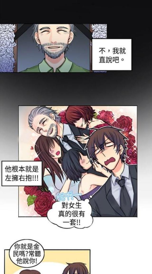 情癫大圣免费观看完整版高清漫画,第1话2图