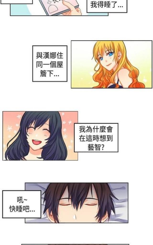 情癫老爸漫画,第4话2图