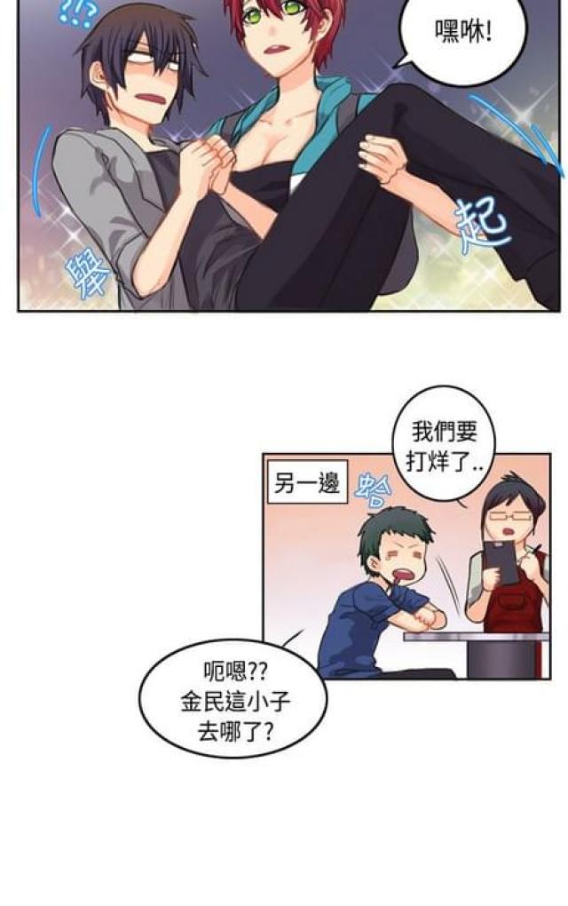 情癫老爸漫画,第4话5图