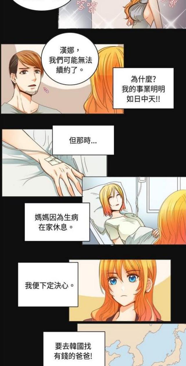 情癫老爸漫画,第10话3图