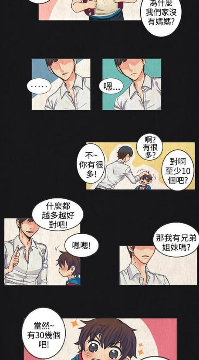 情癫大圣免费观看完整版高清漫画,第1话5图